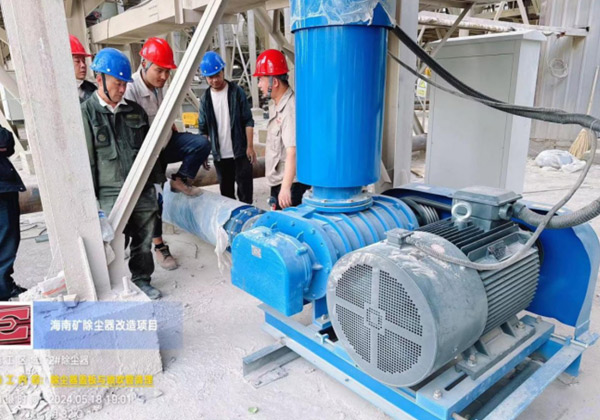 海南礦除塵器改造項(xiàng)目